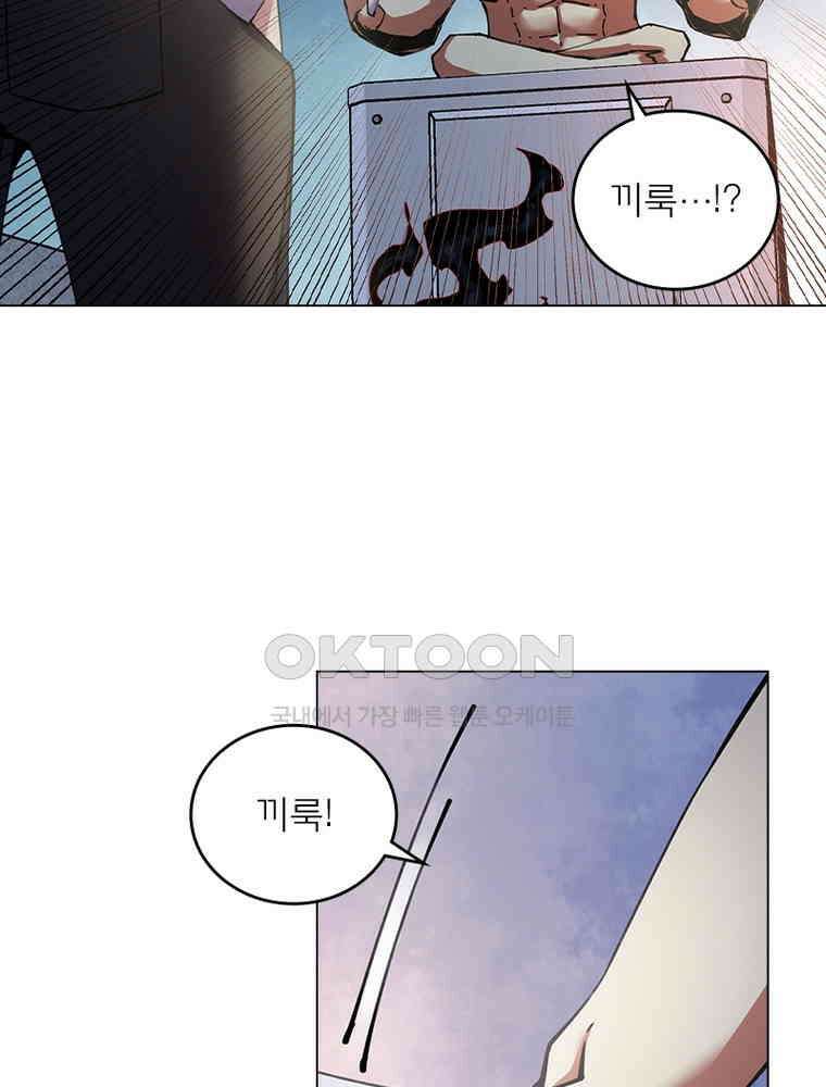 블러디발렌타인:인류종말 540화 54