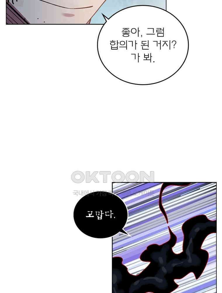 블러디발렌타인:인류종말 540화 56