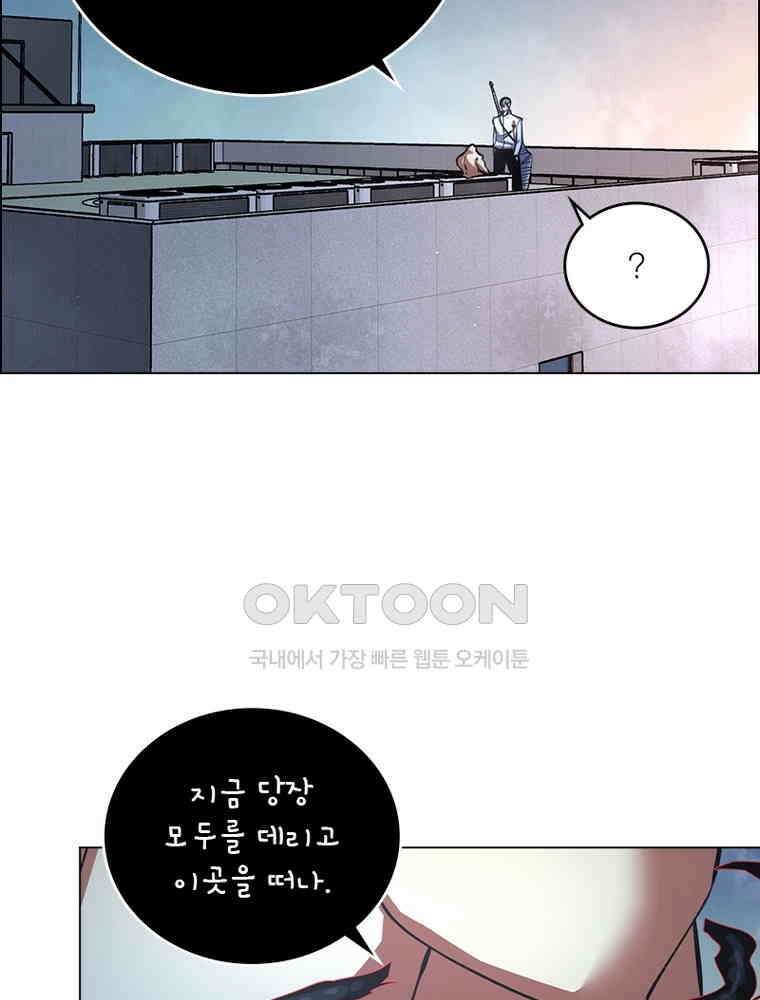 블러디발렌타인:인류종말 540화 59