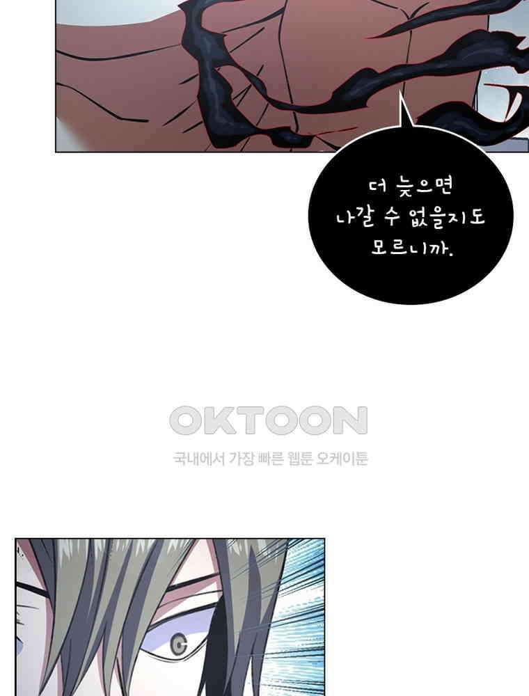 블러디발렌타인:인류종말 540화 60