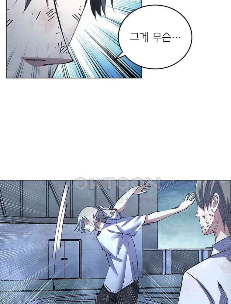 블러디발렌타인:인류종말 540화 61