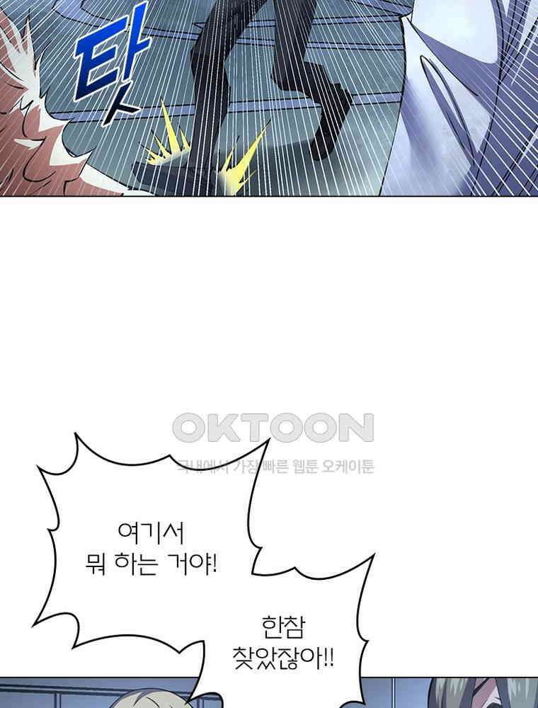 블러디발렌타인:인류종말 540화 62