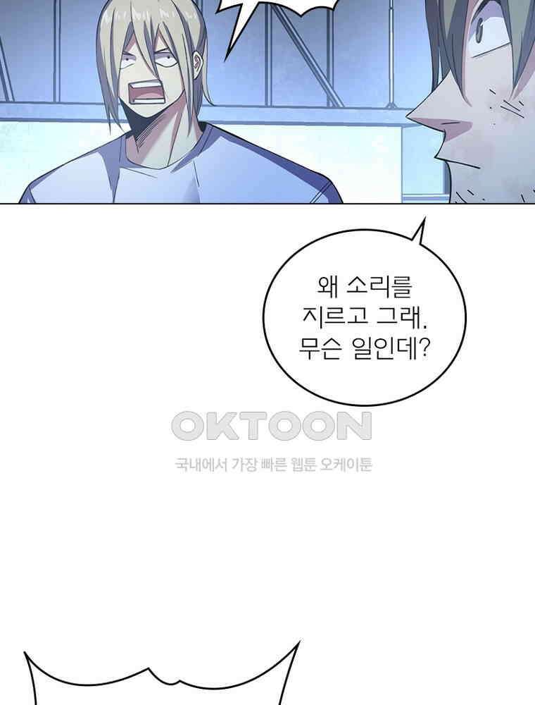 블러디발렌타인:인류종말 540화 63