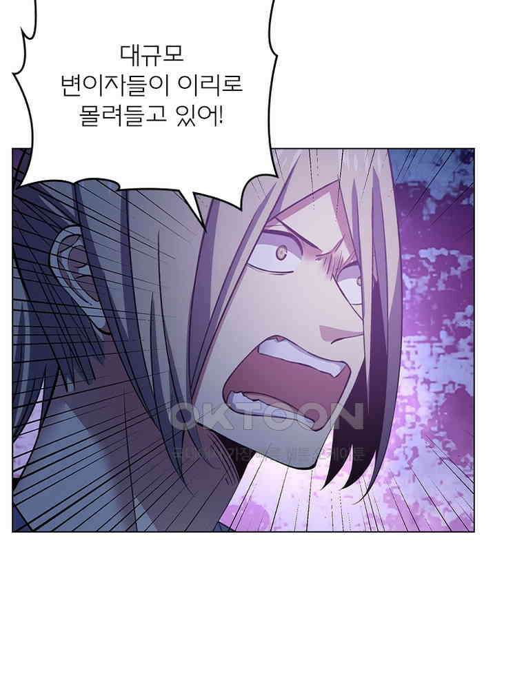 블러디발렌타인:인류종말 540화 64