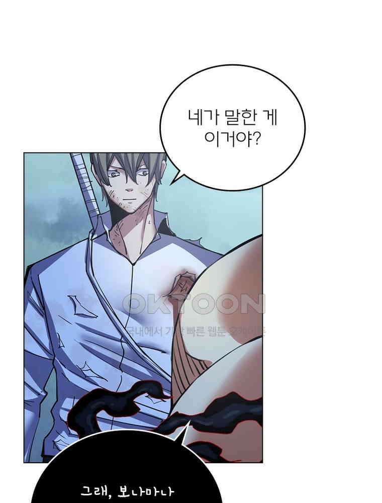 블러디발렌타인:인류종말 540화 66