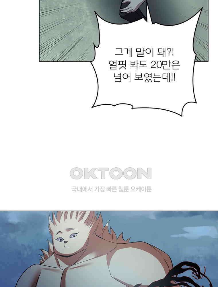 블러디발렌타인:인류종말 540화 68