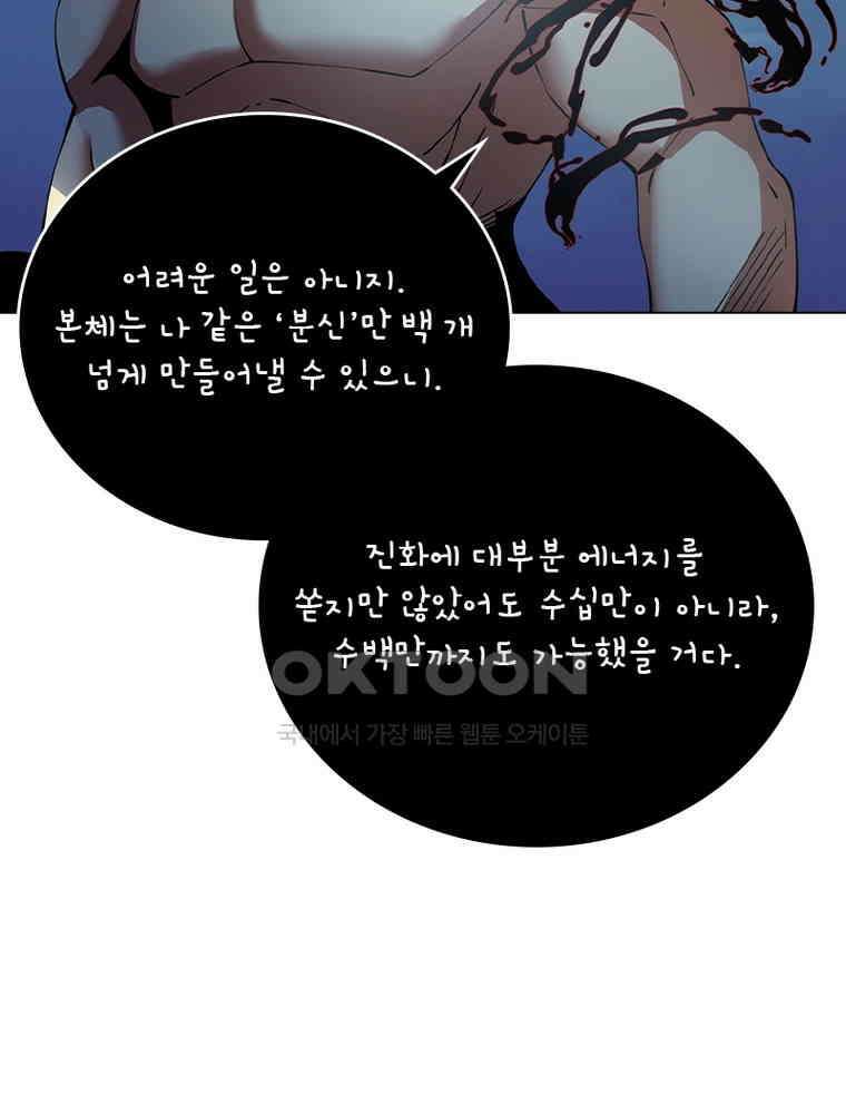 블러디발렌타인:인류종말 540화 69