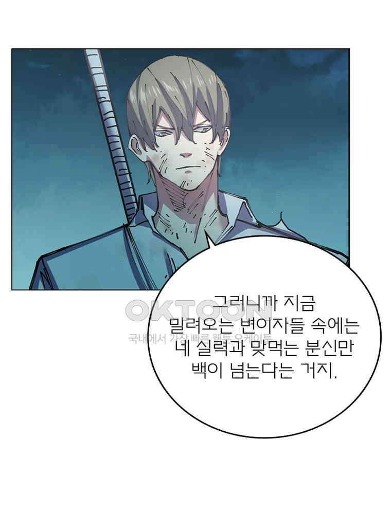블러디발렌타인:인류종말 540화 70