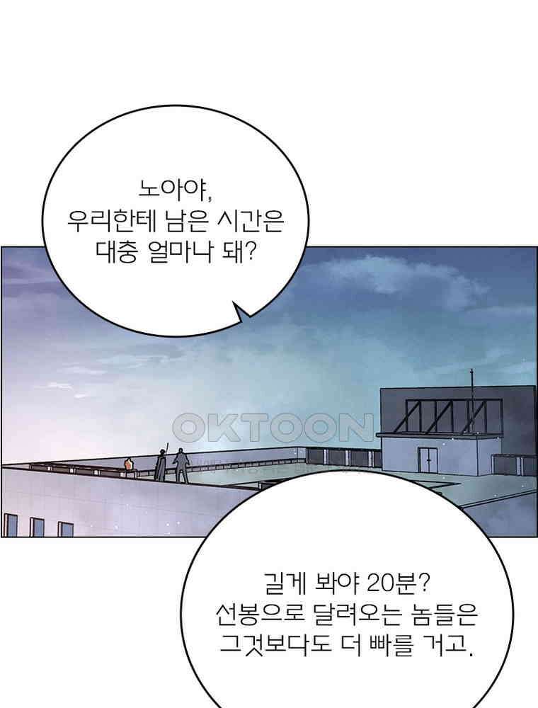 블러디발렌타인:인류종말 540화 72