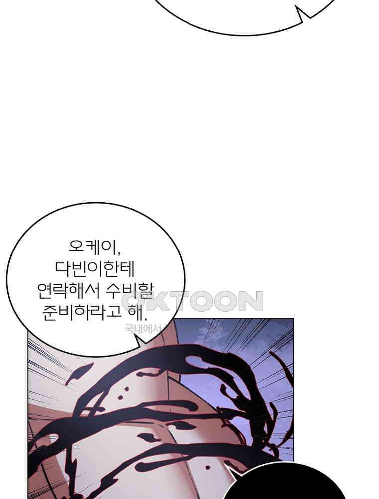 블러디발렌타인:인류종말 540화 73