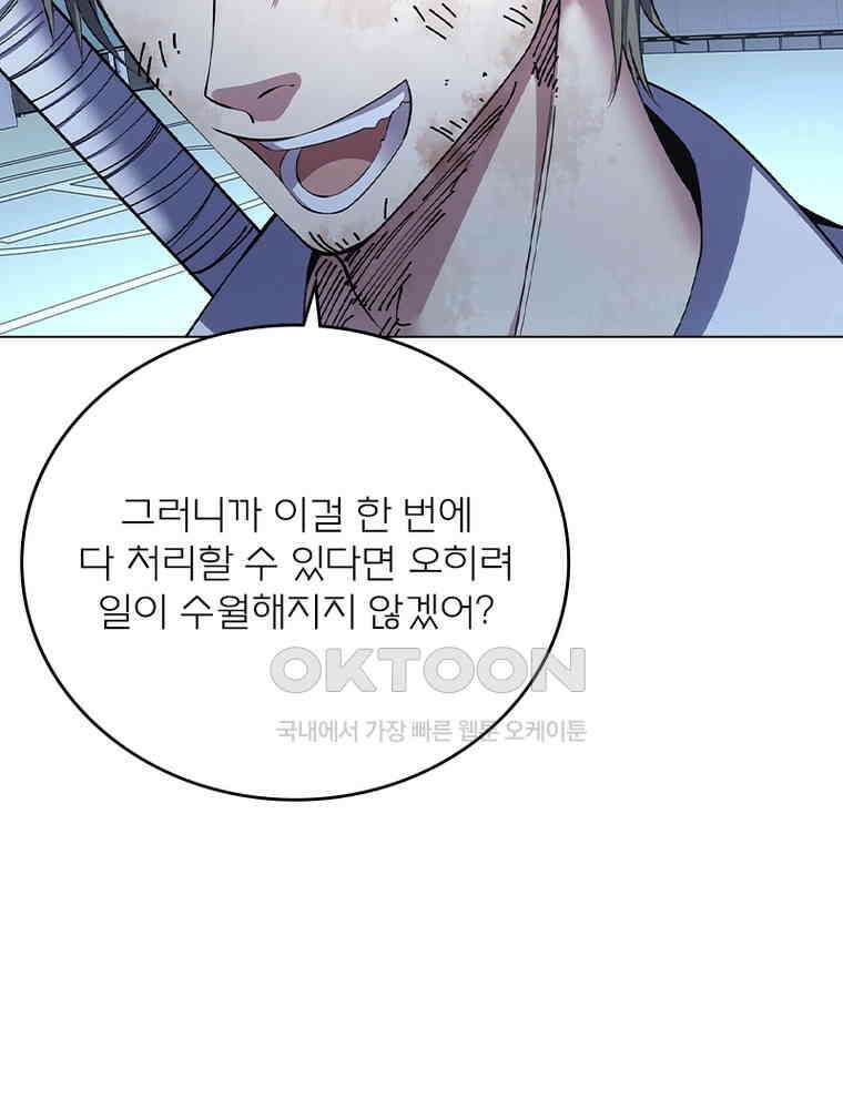 블러디발렌타인:인류종말 540화 75