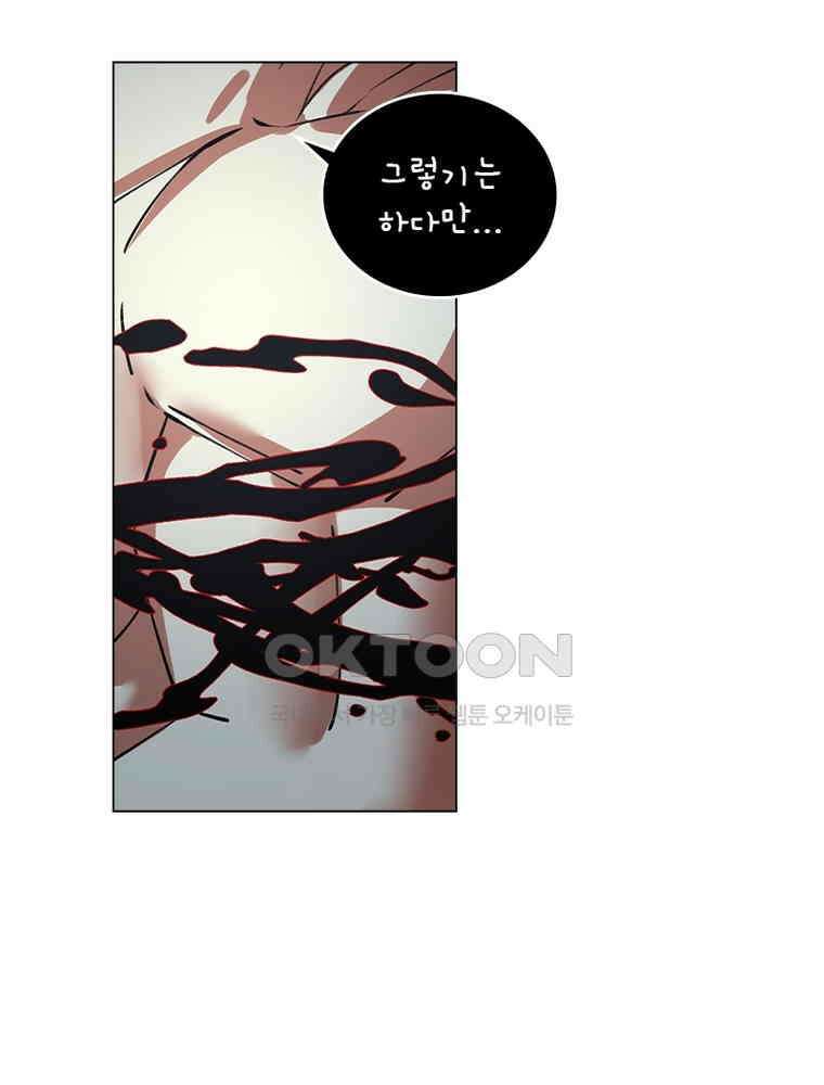 블러디발렌타인:인류종말 540화 76