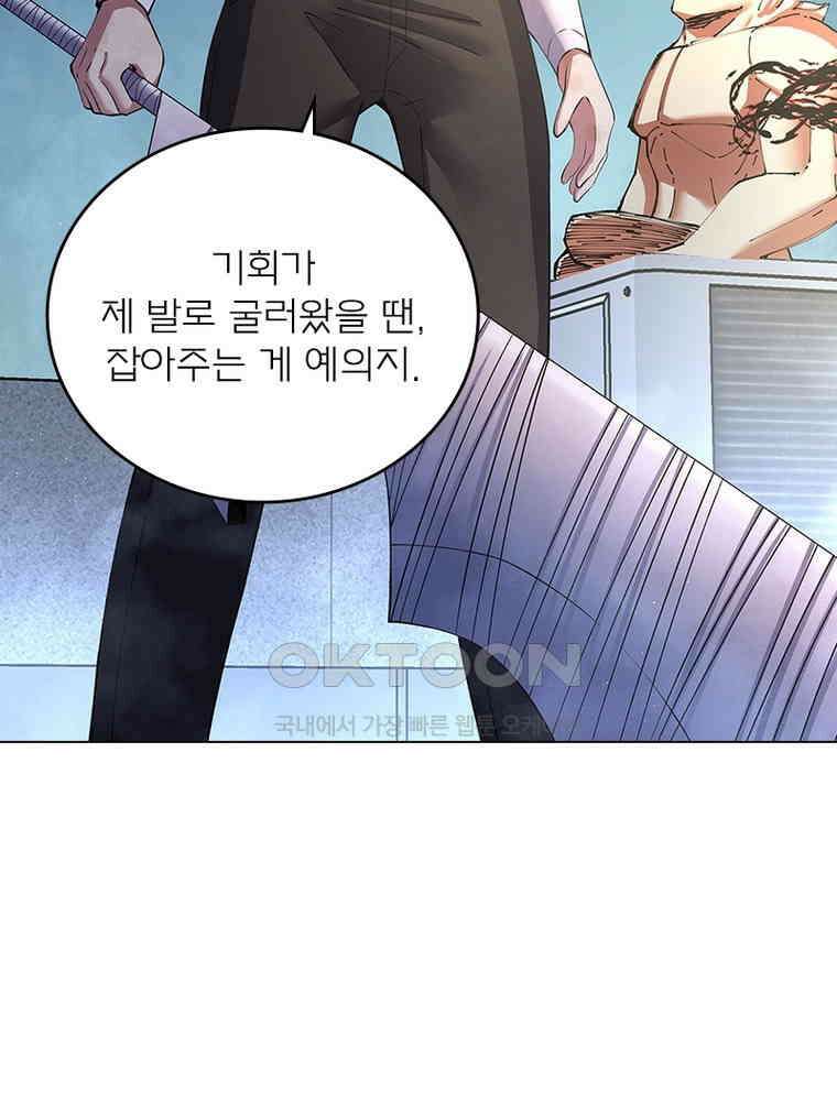 블러디발렌타인:인류종말 540화 79