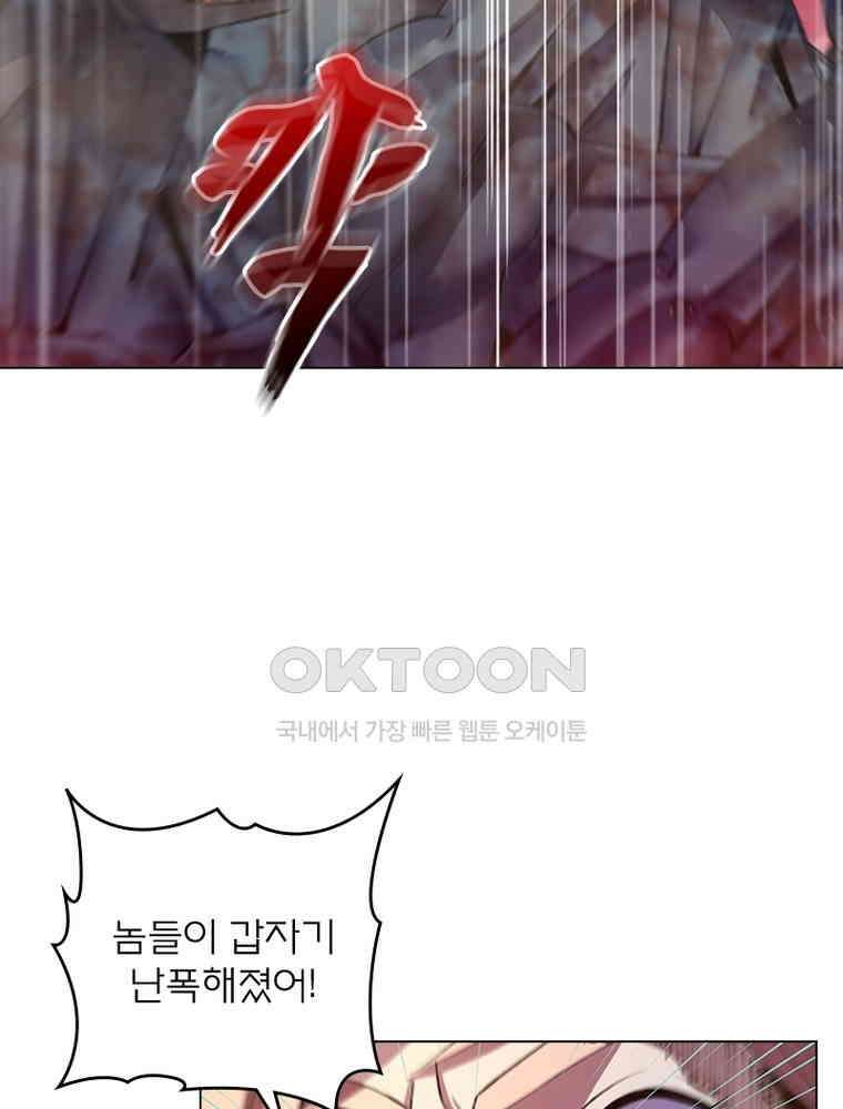 블러디발렌타인:인류종말 544화 2