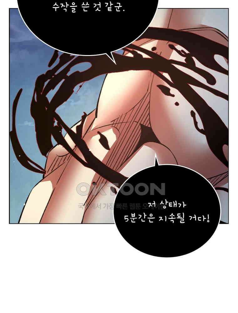 블러디발렌타인:인류종말 544화 4