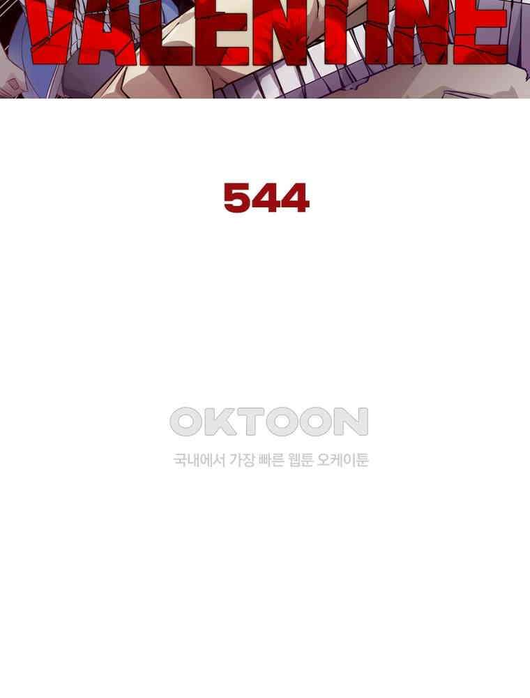 블러디발렌타인:인류종말 544화 8