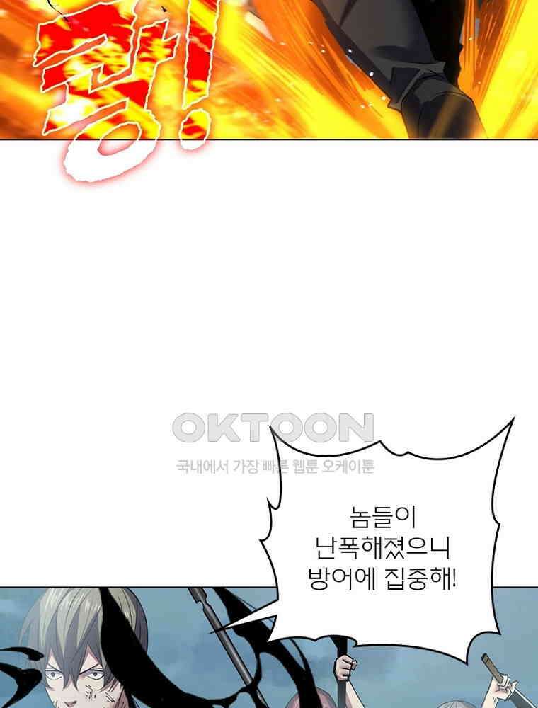 블러디발렌타인:인류종말 544화 11