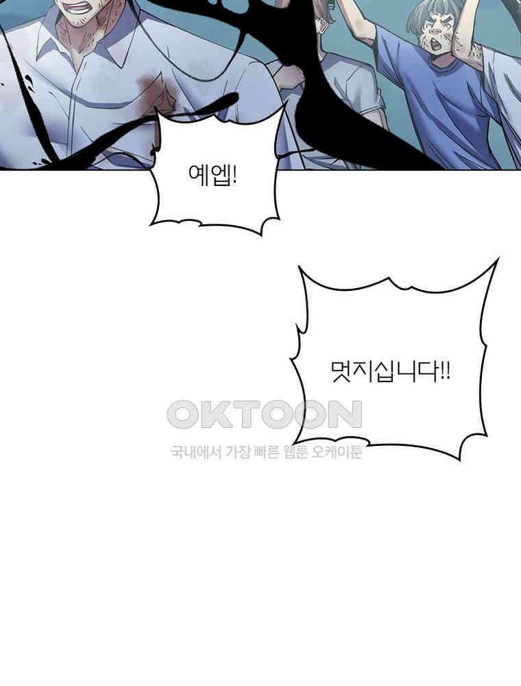 블러디발렌타인:인류종말 544화 12