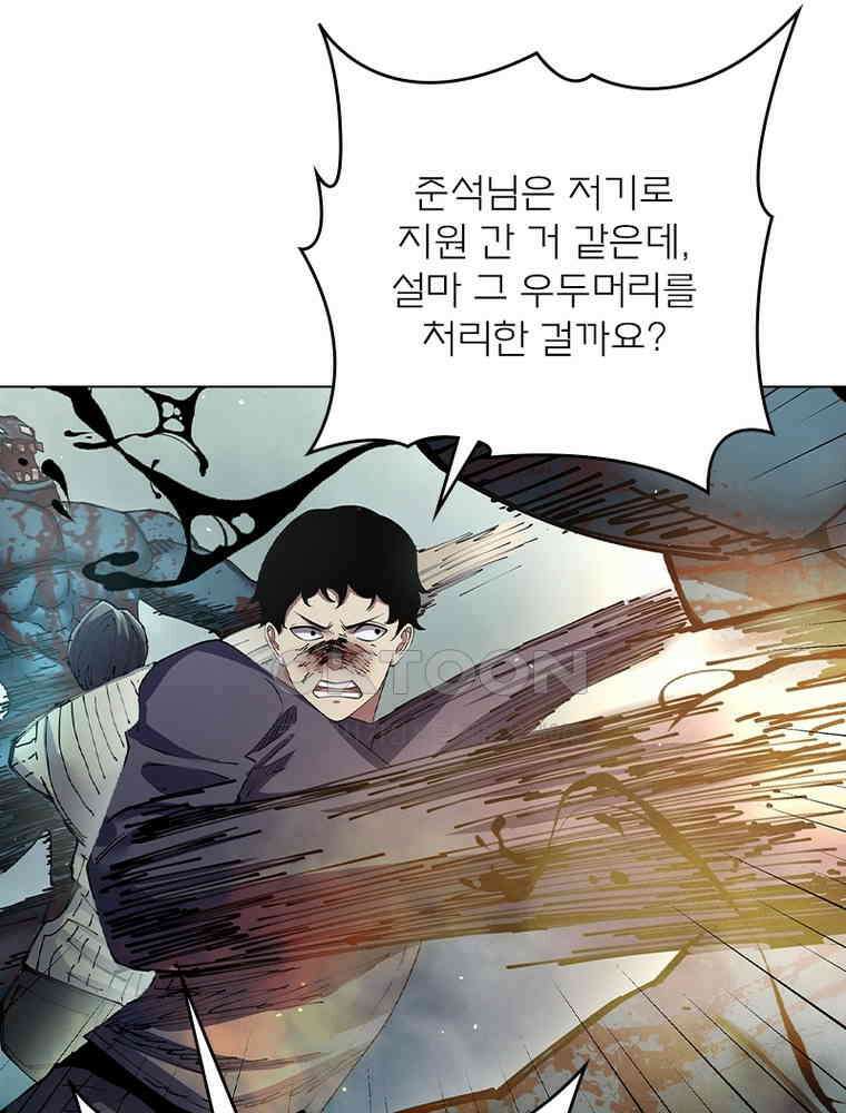 블러디발렌타인:인류종말 544화 13