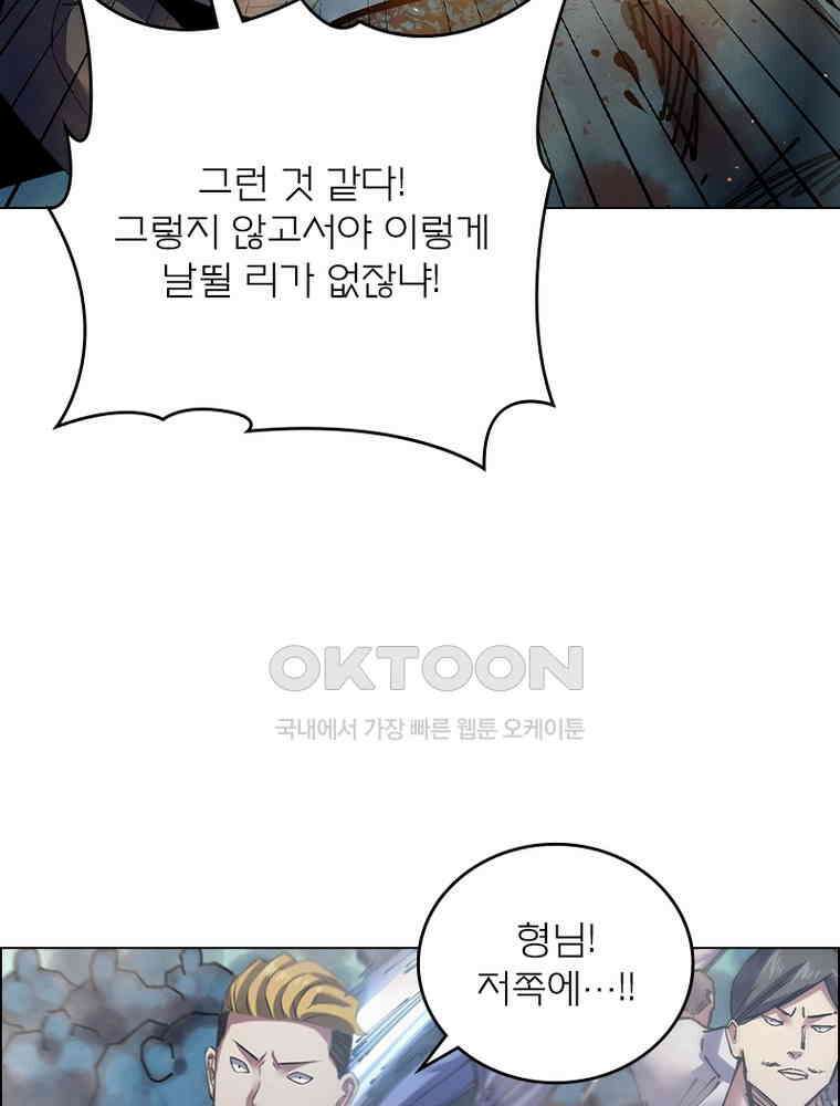 블러디발렌타인:인류종말 544화 14