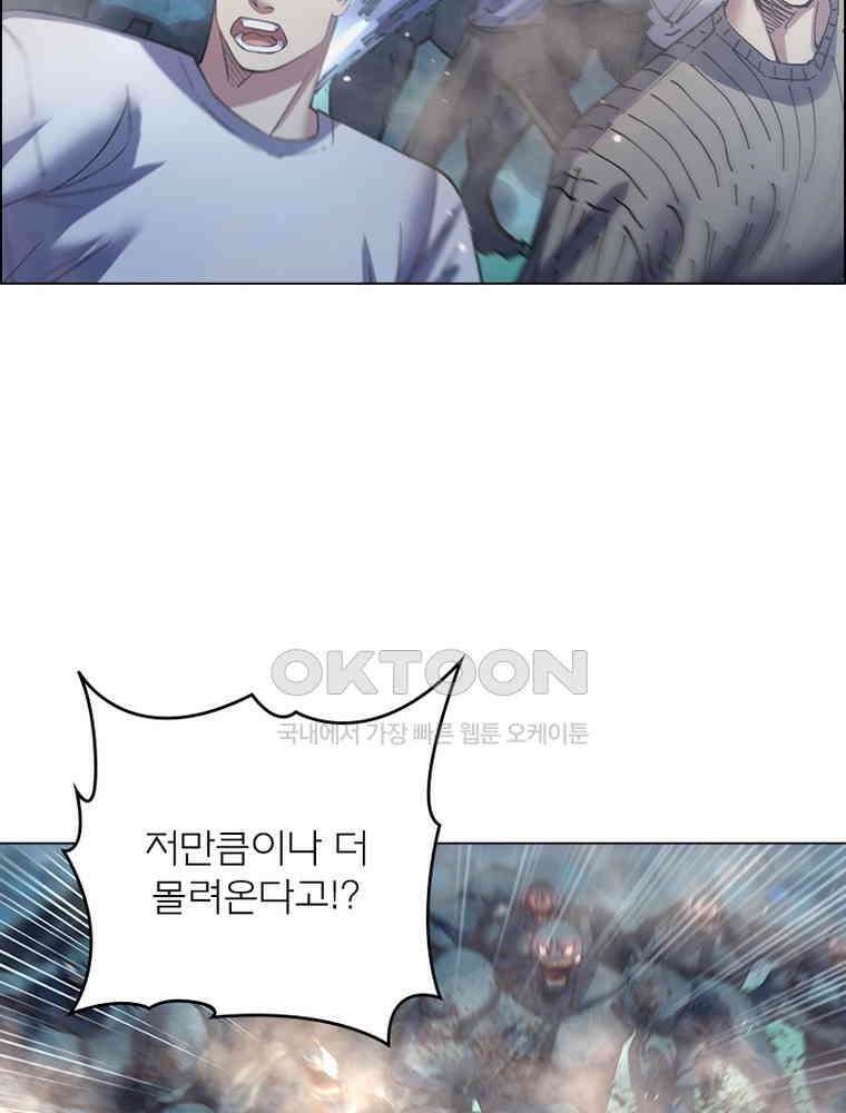 블러디발렌타인:인류종말 544화 15