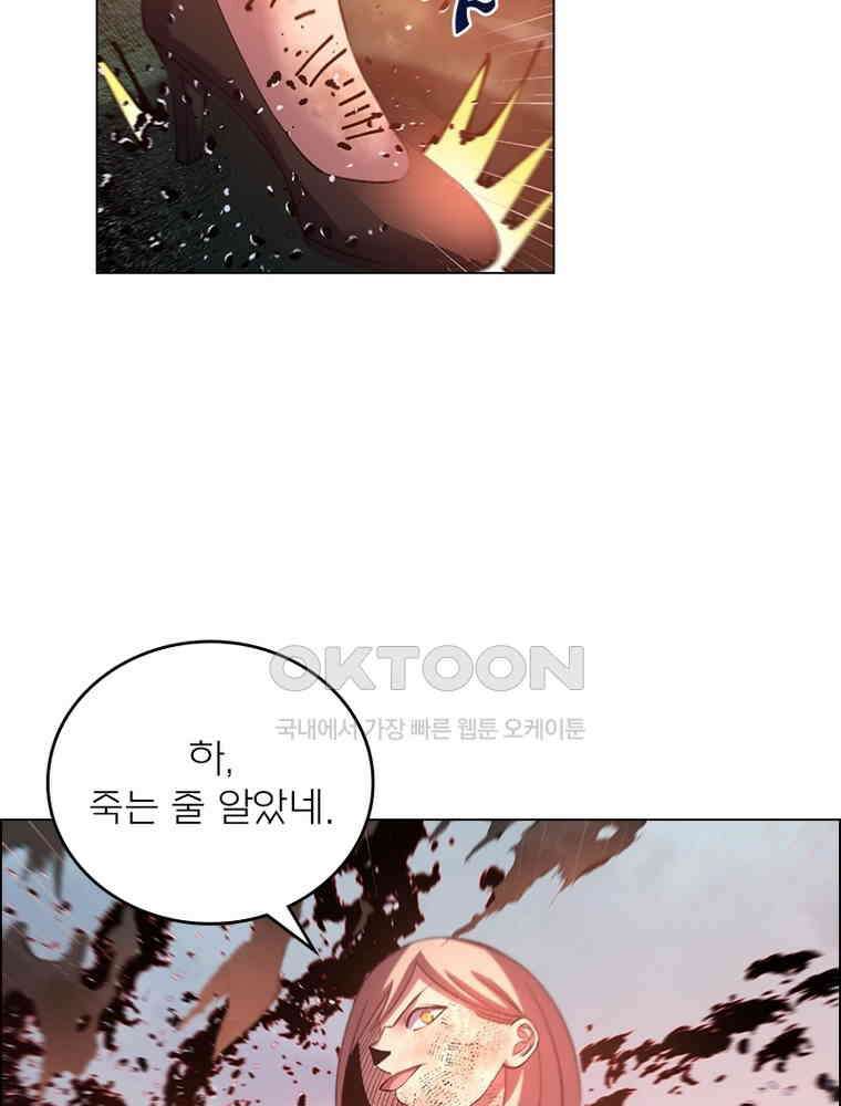 블러디발렌타인:인류종말 551화 4