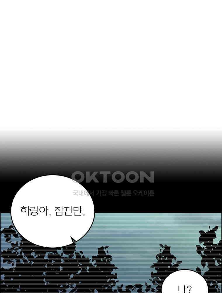 블러디발렌타인:인류종말 551화 8