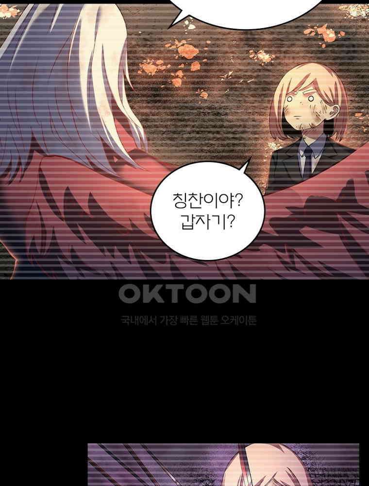 블러디발렌타인:인류종말 551화 10