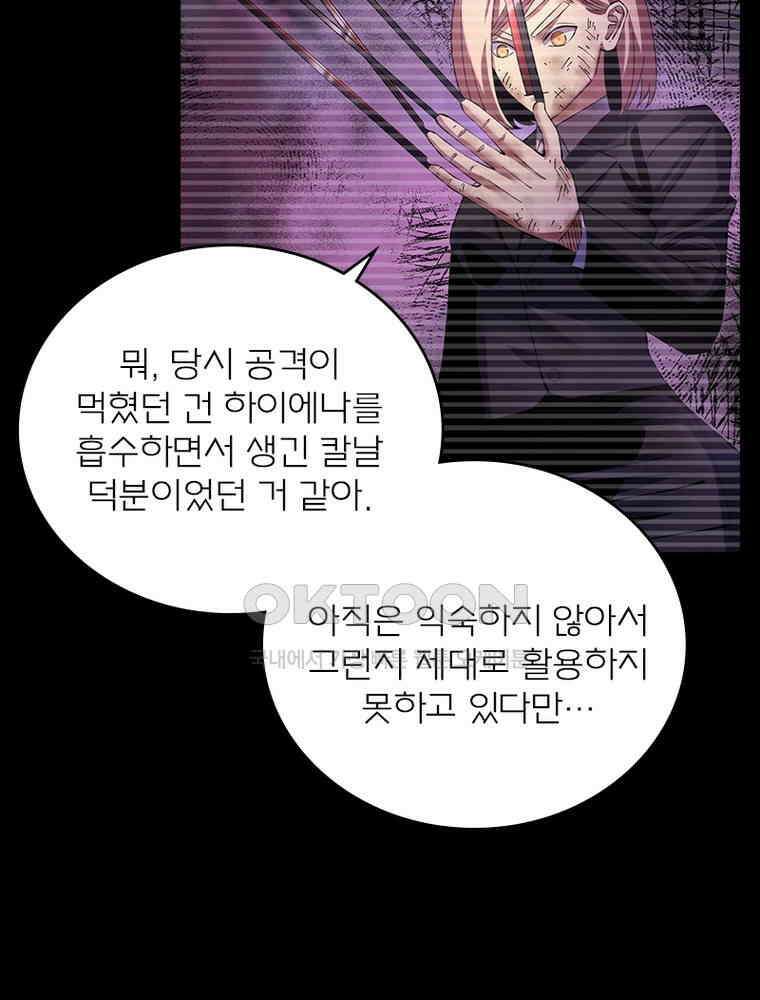 블러디발렌타인:인류종말 551화 11