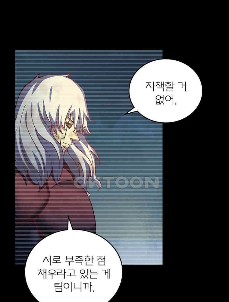 블러디발렌타인:인류종말 551화 12