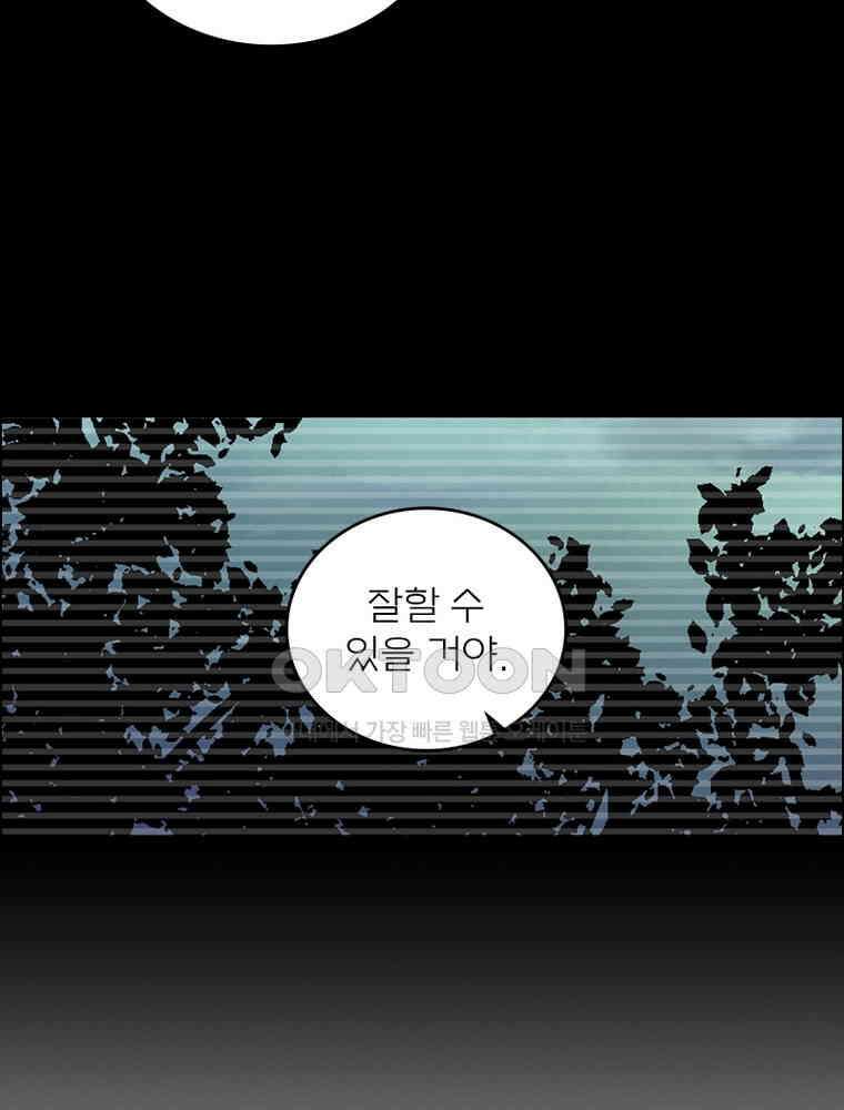 블러디발렌타인:인류종말 551화 13