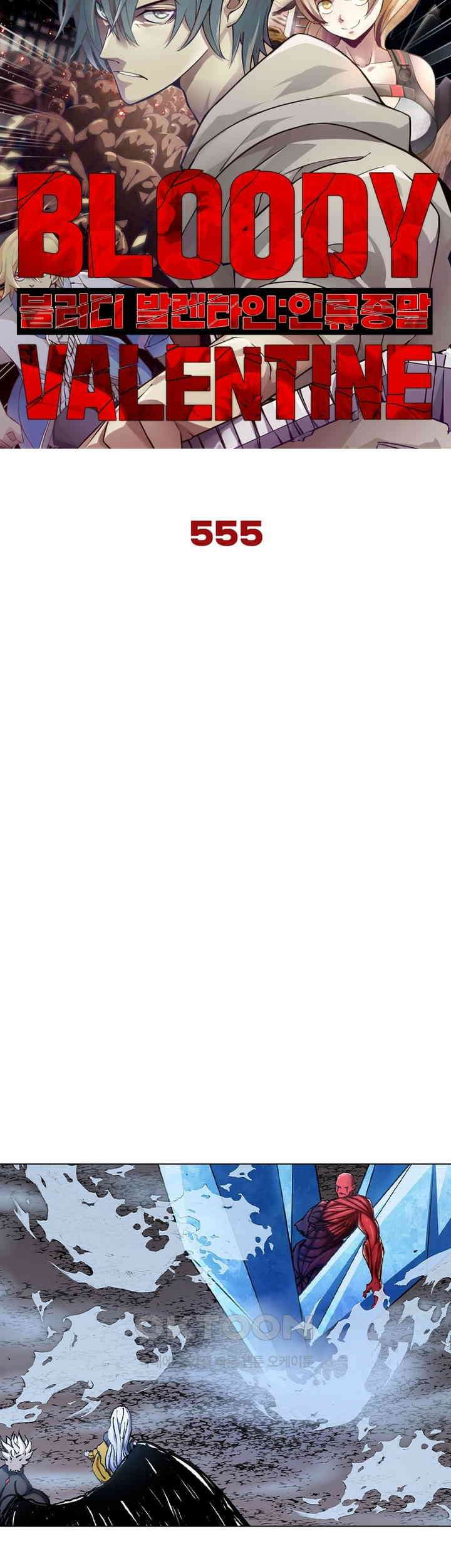 블러디발렌타인:인류종말 555화 3