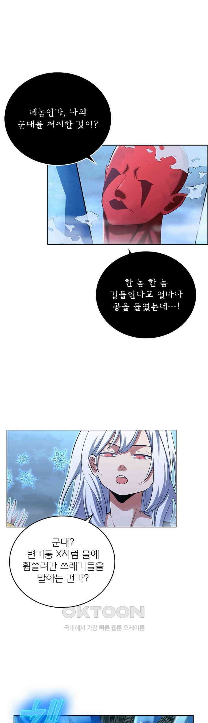 블러디발렌타인:인류종말 555화 4