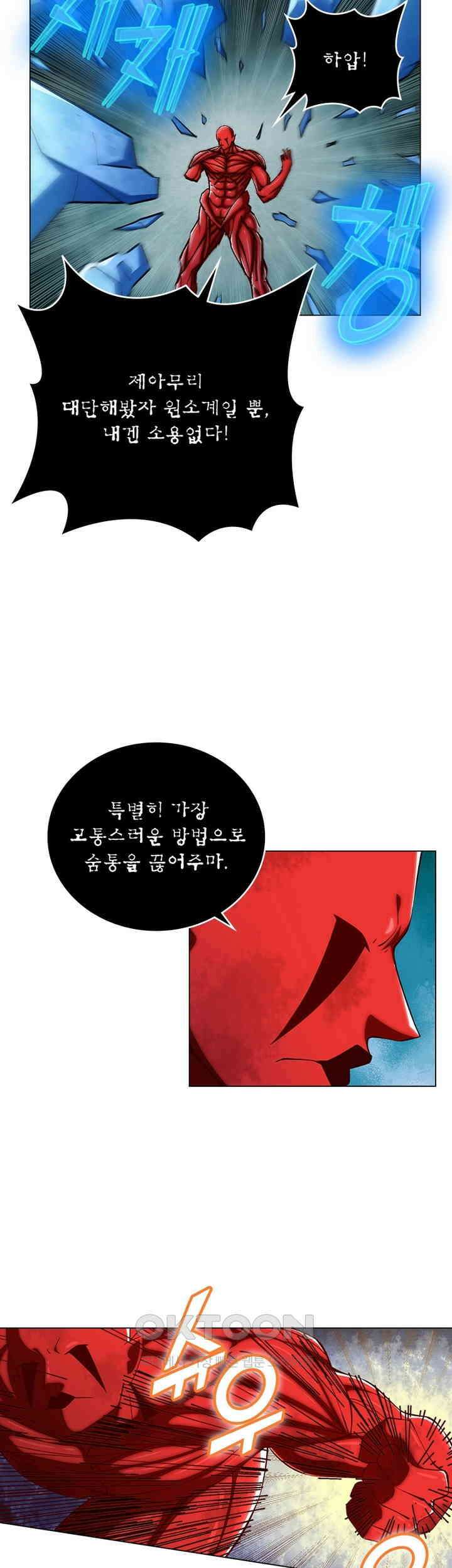 블러디발렌타인:인류종말 555화 5