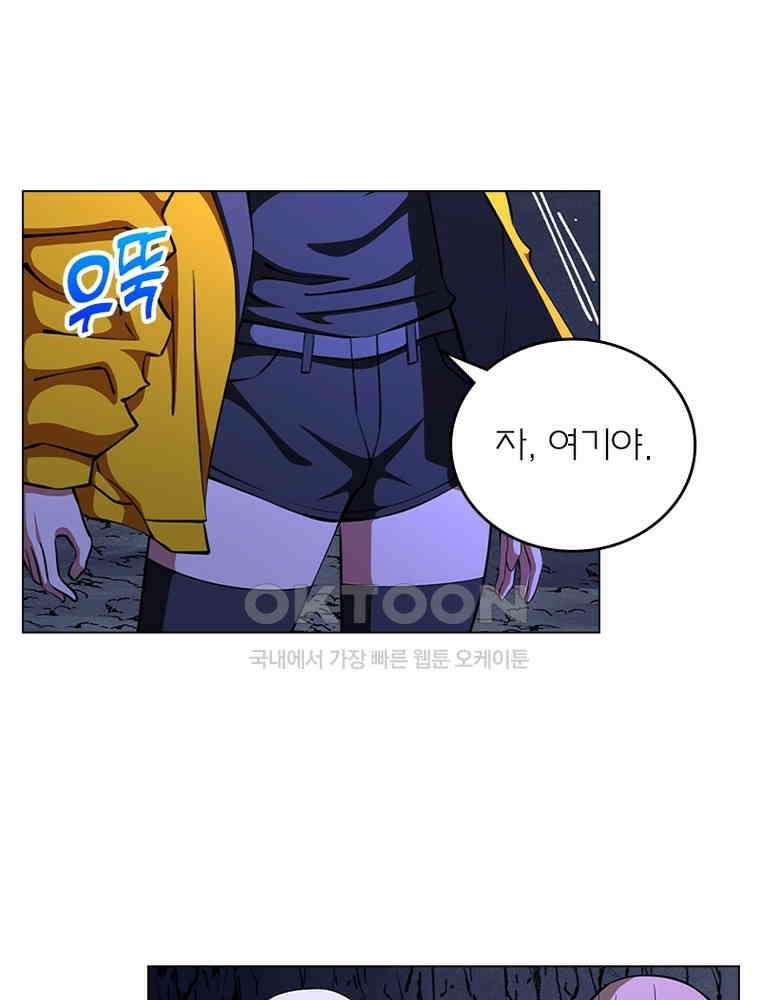 블러디발렌타인:인류종말 557화 1