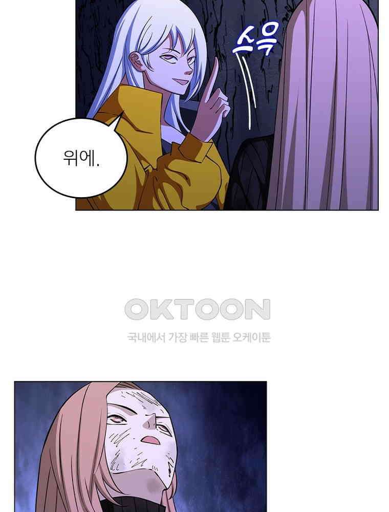 블러디발렌타인:인류종말 557화 2