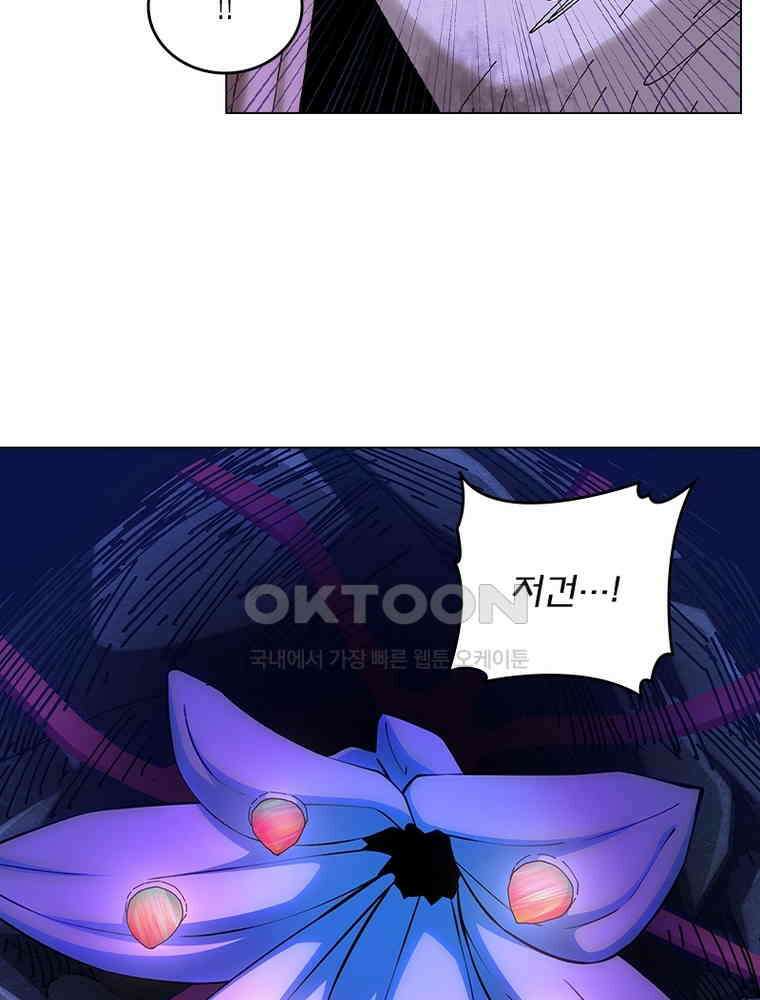 블러디발렌타인:인류종말 557화 4