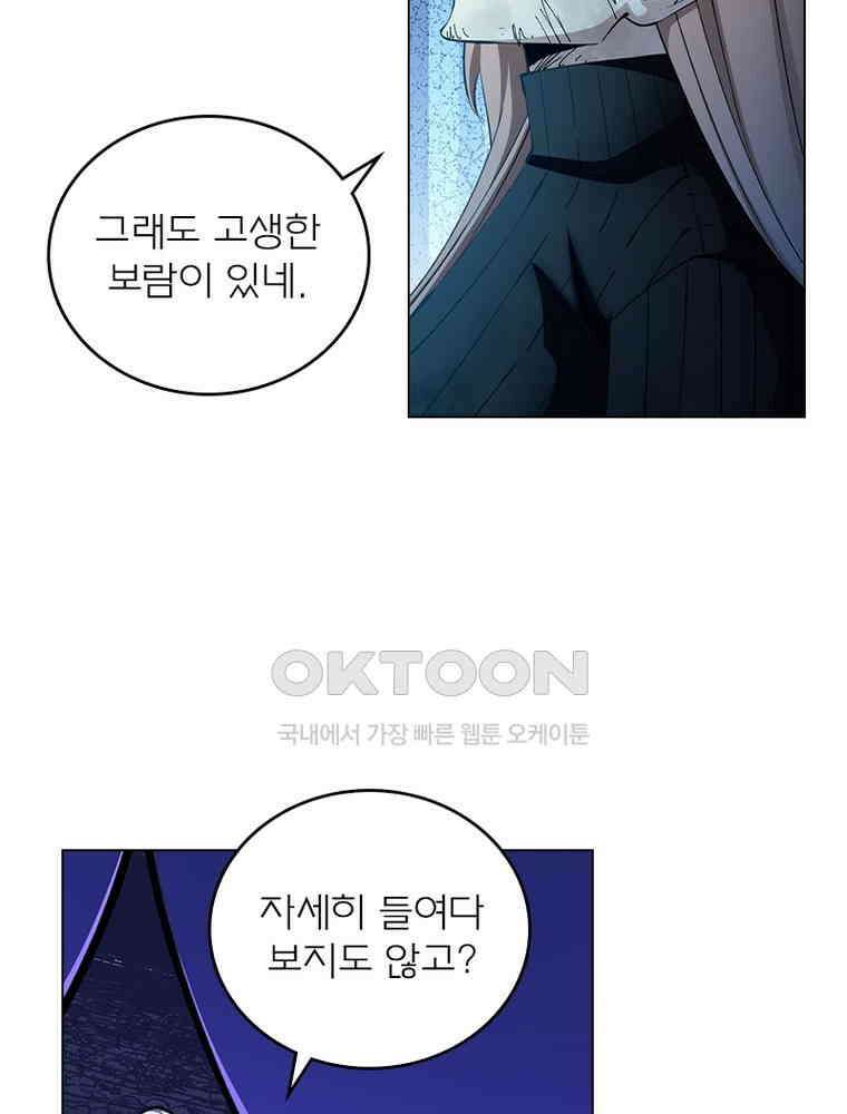 블러디발렌타인:인류종말 557화 10