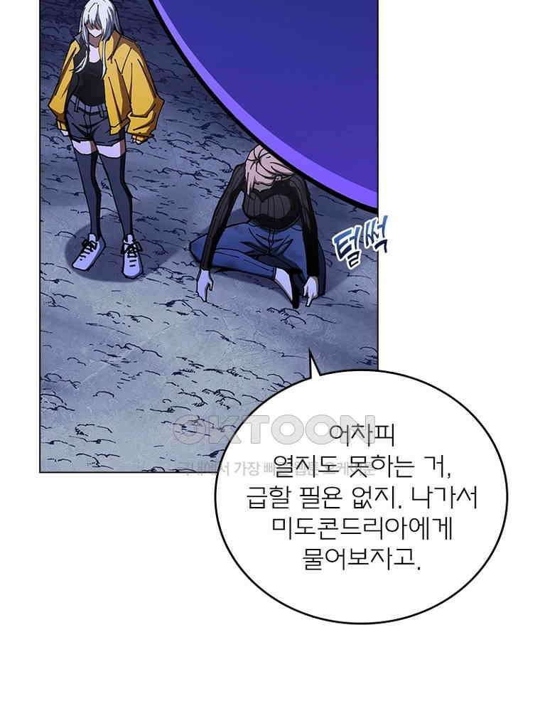 블러디발렌타인:인류종말 557화 11