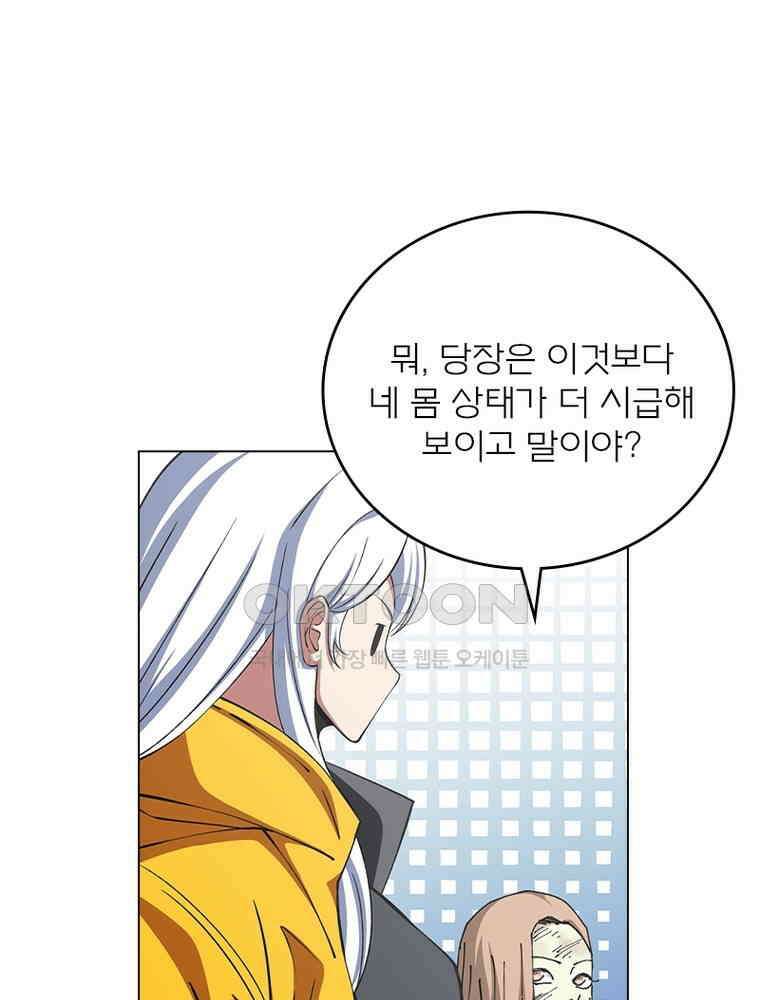 블러디발렌타인:인류종말 557화 12
