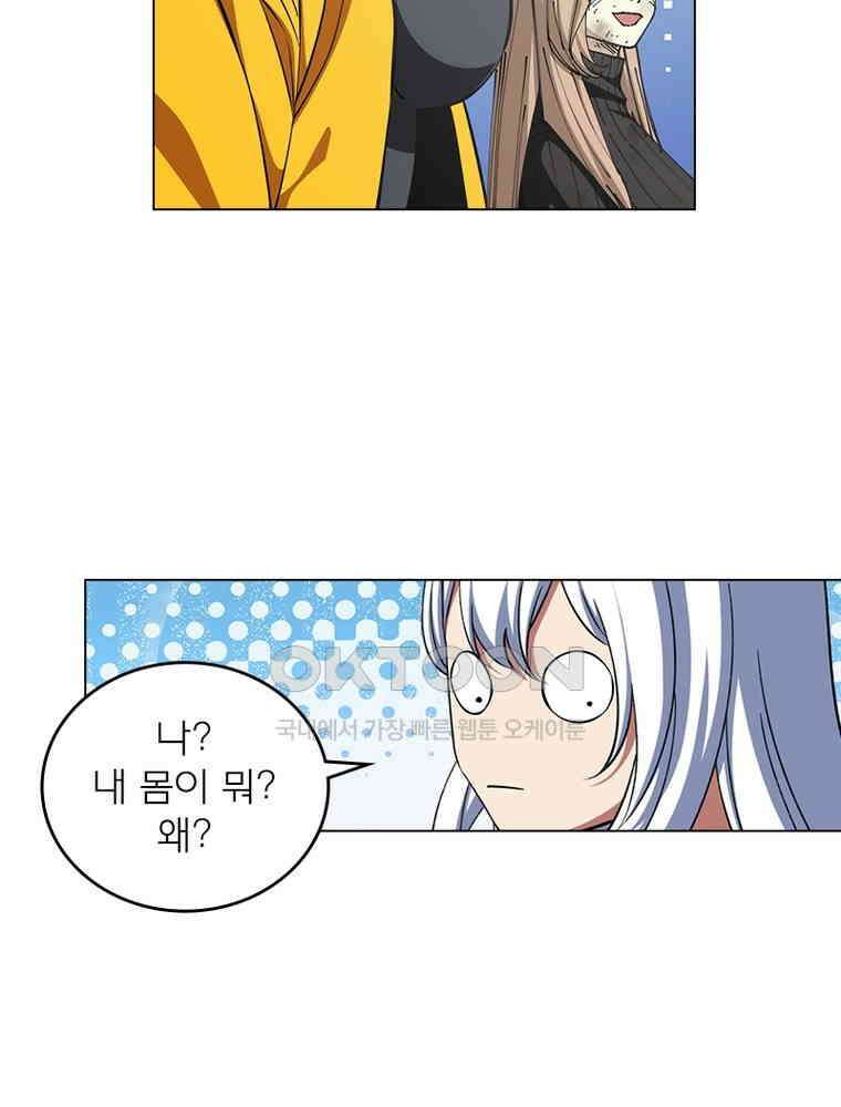 블러디발렌타인:인류종말 557화 13