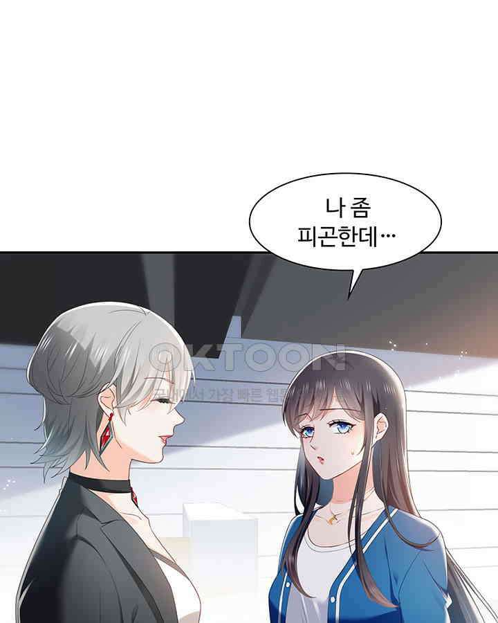 차가운 빛이 태양을 만난 것처럼 241화 3