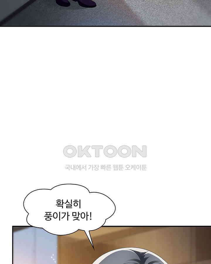 차가운 빛이 태양을 만난 것처럼 241화 6