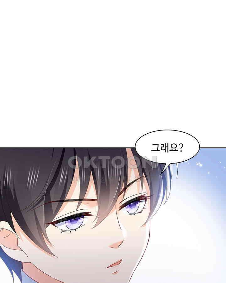 차가운 빛이 태양을 만난 것처럼 241화 8