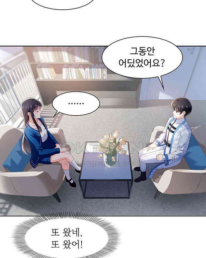 차가운 빛이 태양을 만난 것처럼 241화 10