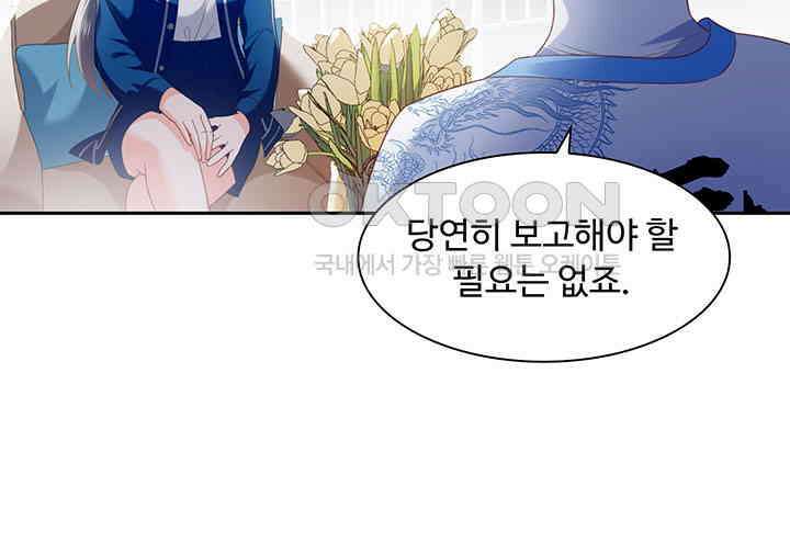 차가운 빛이 태양을 만난 것처럼 241화 12