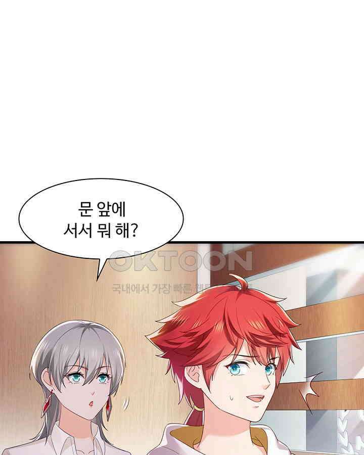 차가운 빛이 태양을 만난 것처럼 246화 3