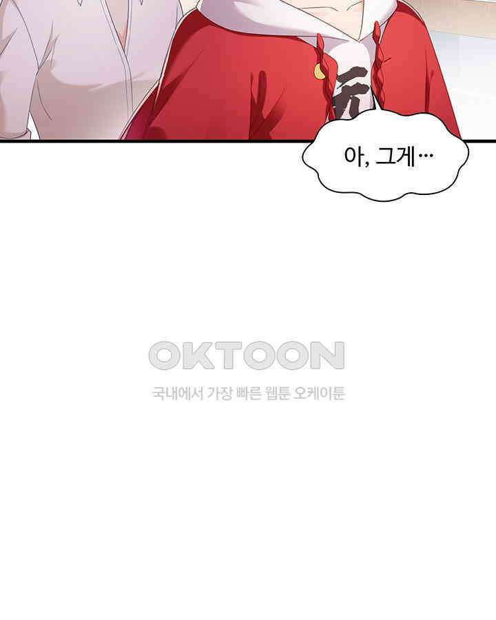 차가운 빛이 태양을 만난 것처럼 246화 4