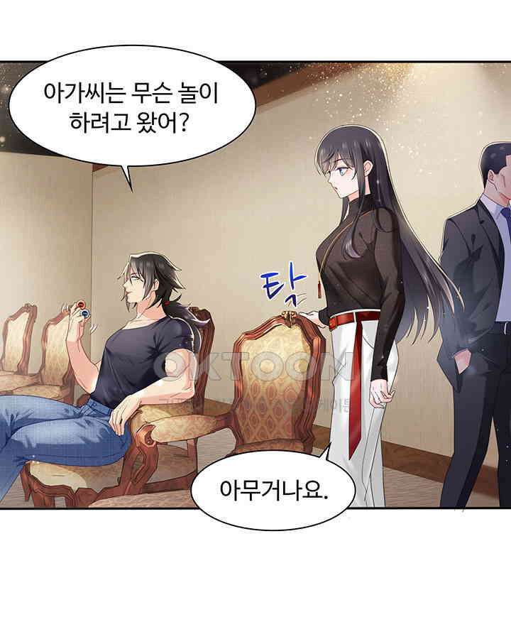 차가운 빛이 태양을 만난 것처럼 246화 5