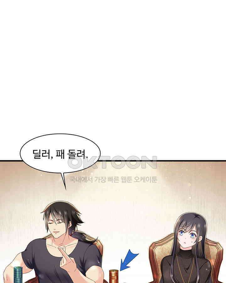 차가운 빛이 태양을 만난 것처럼 246화 6